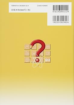 技能検定2級電子機器組立て学科過去問題と解説 平成25年度版